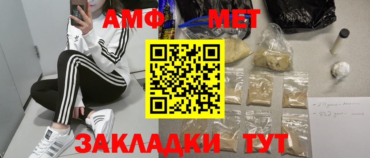 АМФЕТАМИН Розовый  Вход с VPN  Amphetamine  Amphetamine  Югорск 