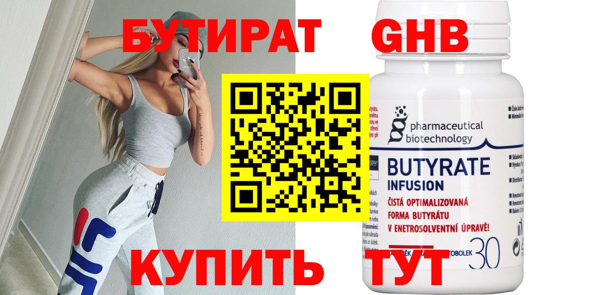 Бутират оксана  Вход с VPN  Бутират  Югорск 