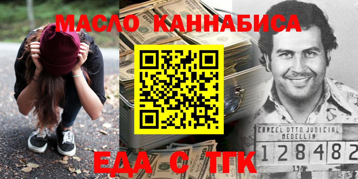 Еда ТГК марихуана  Вход с VPN  Югорск 