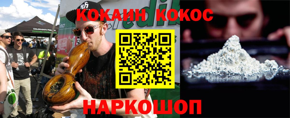 КОКАИН 99% Югорск