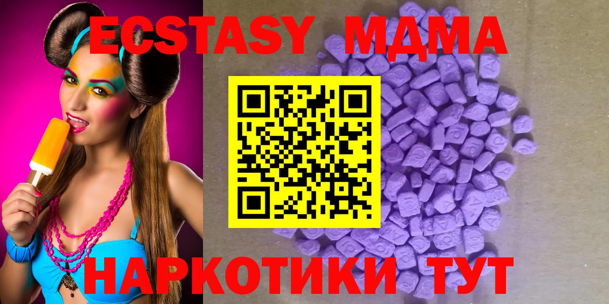 Югорск  ЭКСТАЗИ таблы  Экстази  Вход с VPN  ЭКСТАЗИ диски 