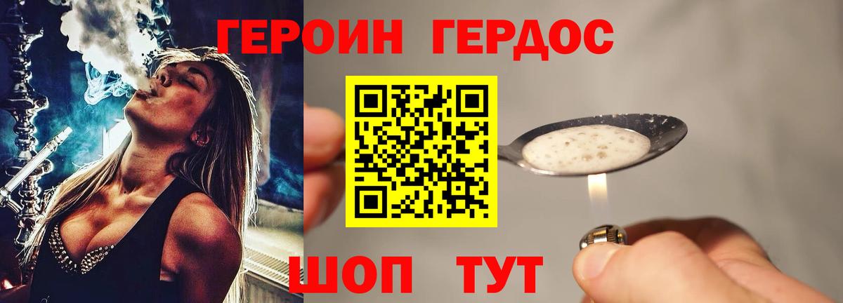 Героин  Вход с VPN  Югорск  ГЕРОИН герыч 