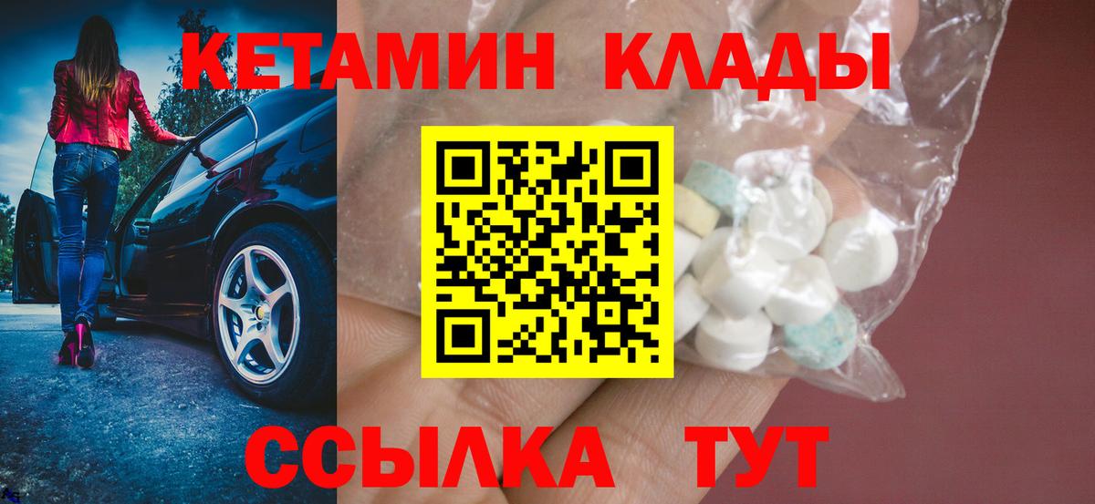 Кетамин VHQ  Вход с VPN  мориарти формула  Югорск  КЕТАМИН ketamine 