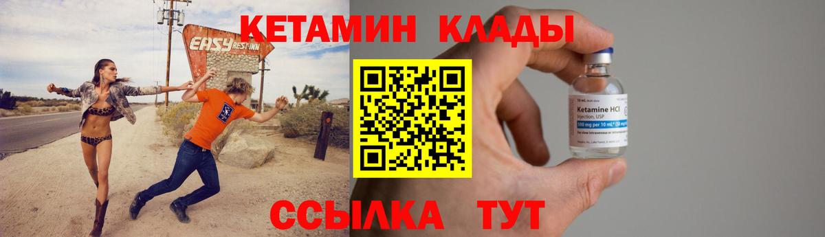 КЕТАМИН VHQ Югорск