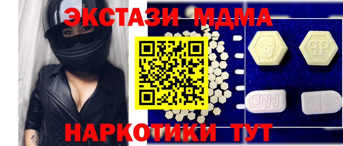 MDMA crystal  Вход с VPN  МДМА  Югорск  MDMA кристаллы 