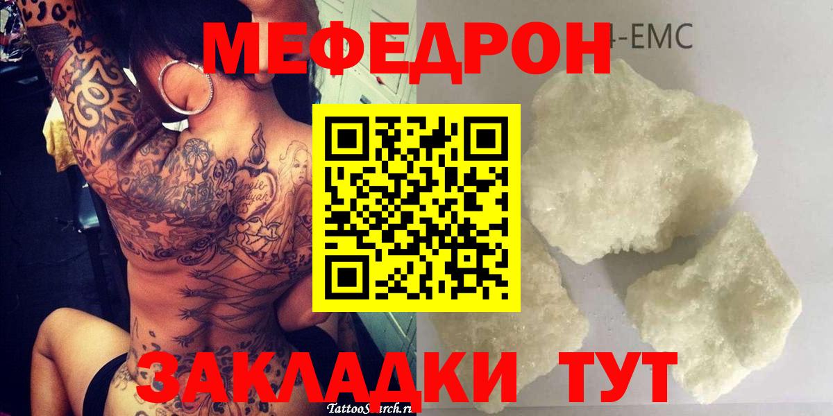 МЯУ-МЯУ mephedrone  Вход с VPN  Мефедрон  МЕФ mephedrone  Югорск  МЕФ 