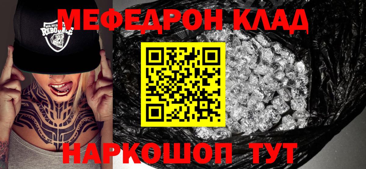 МЕФ мука Югорск
