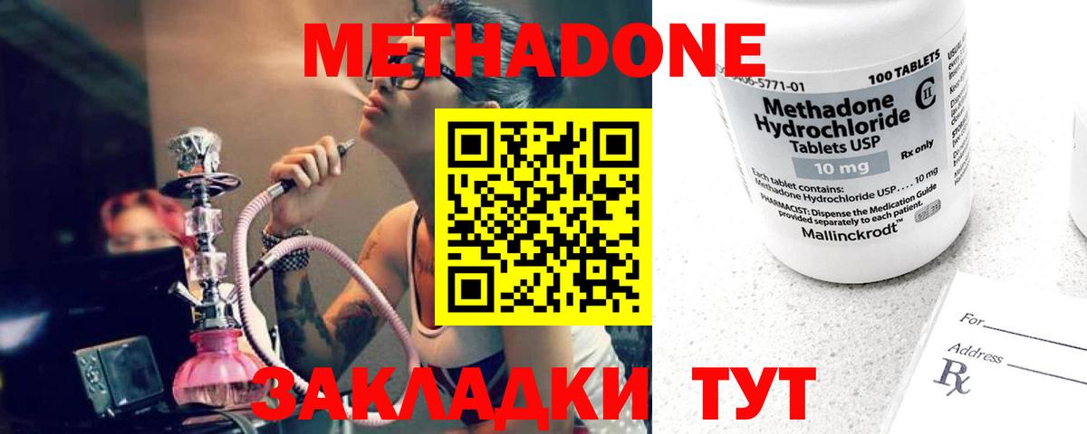 Метадон мёд  МЕТАДОН мёд  Вход с VPN  Югорск 