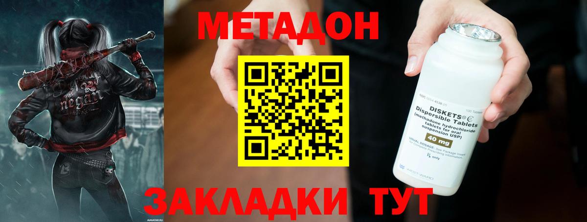 МЕТАДОН VHQ Югорск