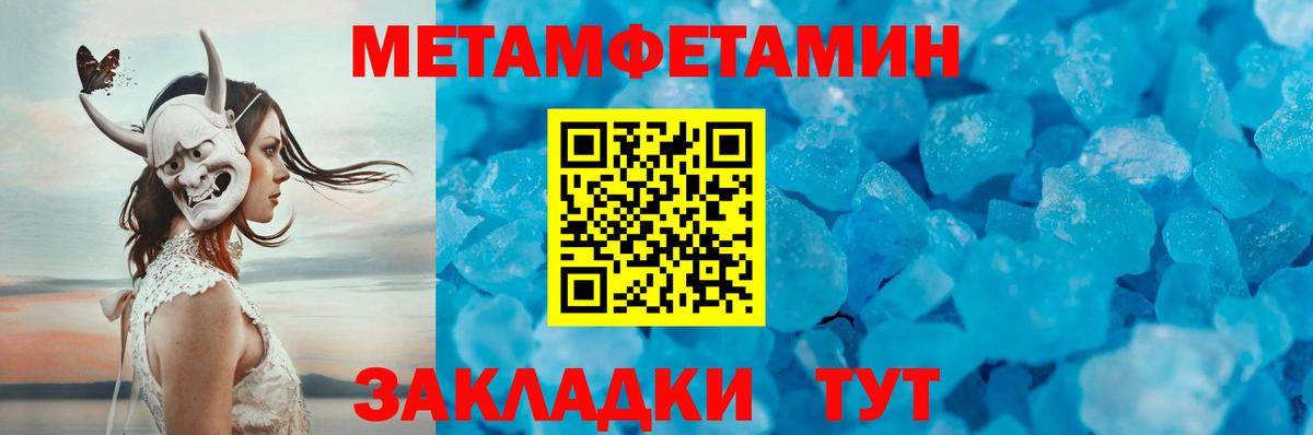 Первитин Methamphetamine  Вход с VPN  Югорск  Первитин Methamphetamine 