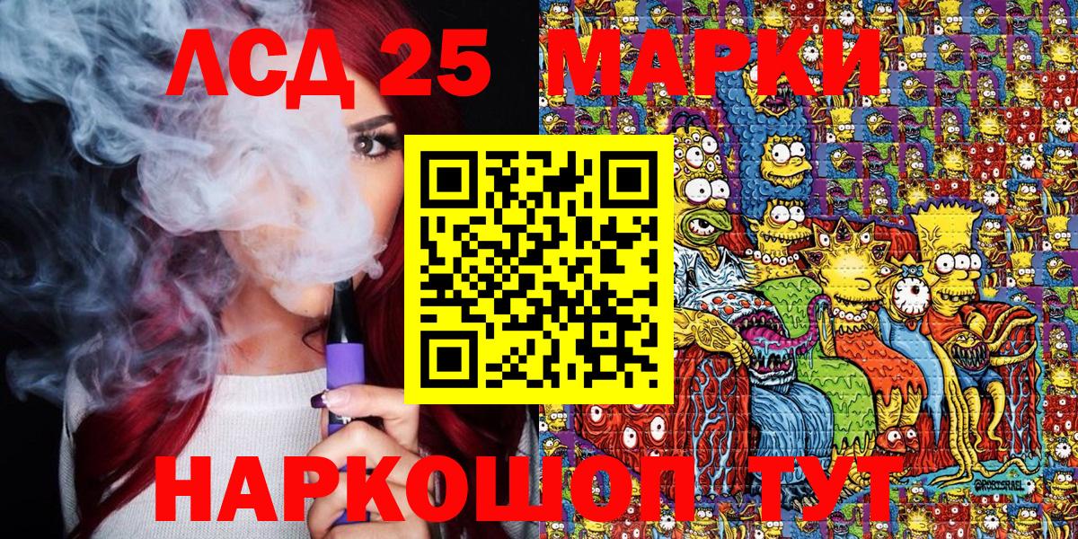 Марки NBOMe 1500мкг Югорск