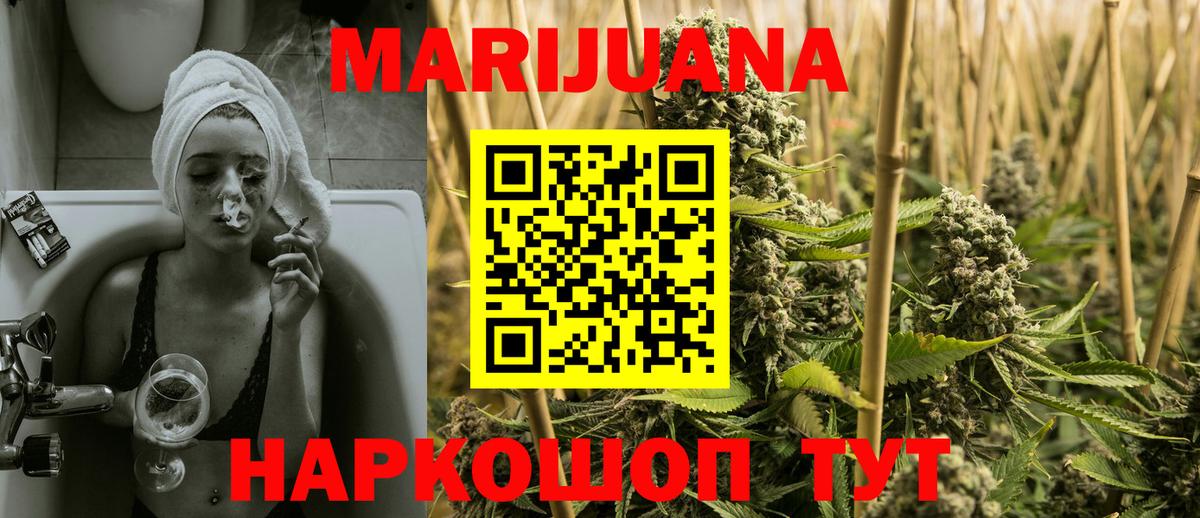 Конопля THC 21% Югорск
